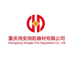 重庆的消防器材生产厂家(重庆消防器材批发厂家