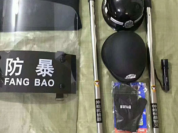 防暴器材