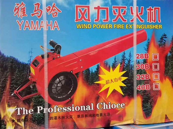 风力灭火机