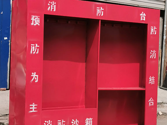 消防台