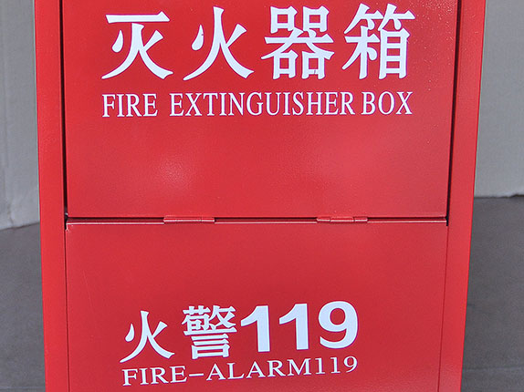 灭火器箱