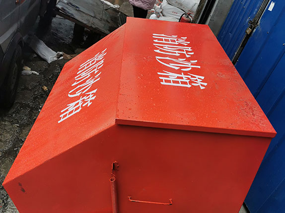 消防沙箱