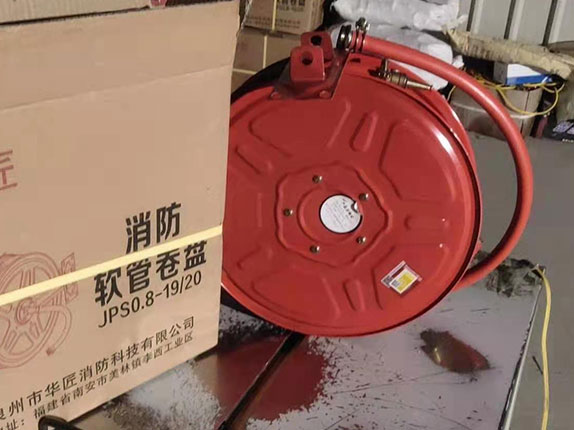 消防卷盘