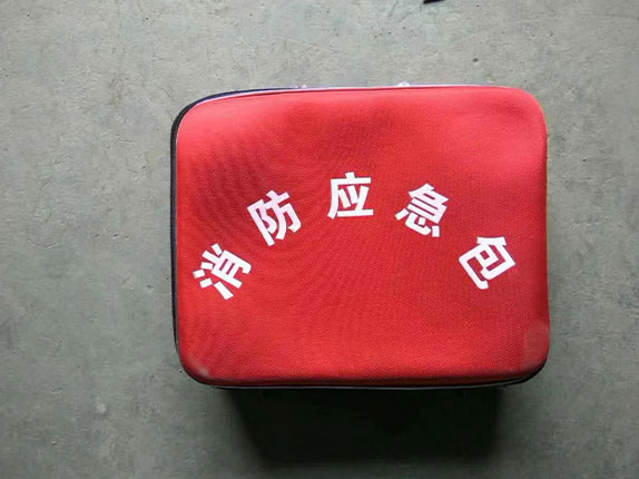 消防应急包
