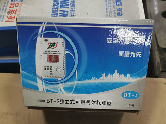 可燃气体探测器