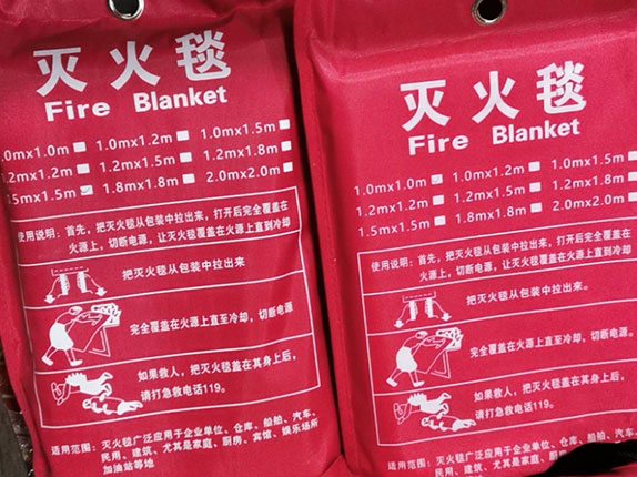 灭火毯