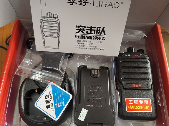 对讲机
