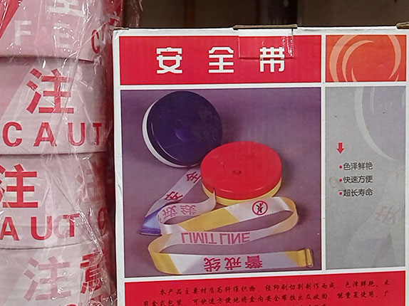 安全带