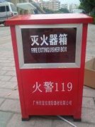 v重庆消防器材(重庆最大的消防器材生产厂家)