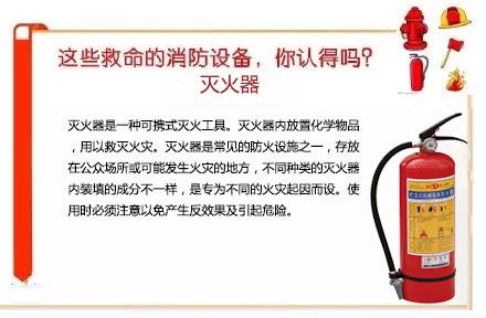 盘点关键时能救命的消防设备,你认识其中