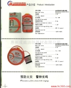 惠州成威消防器材有限公司相册、图片