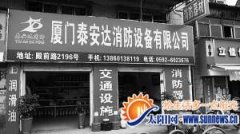 重庆畅顺消防器材有限公司(重庆消防设备批发
