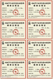 消防器材