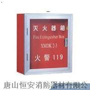 灭火器箱_唐山恒安消防器材有限公司-必途