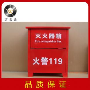 广西消防器材 灭火器箱 灭火器支架挂架