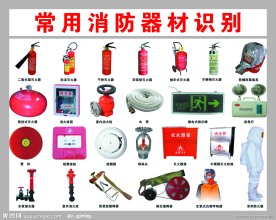 消防器材