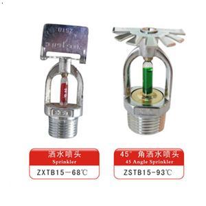 【云南隐蔽式喷头 云南消防器材 云南消防