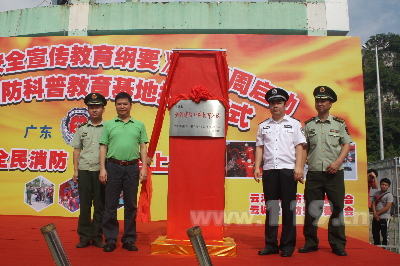 纲要》宣传周活动 现场发放消防器材(组图)