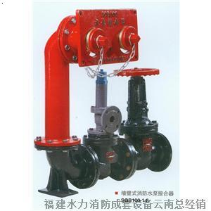 【墙壁式消防水泵接合器】厂家,价格,图片_