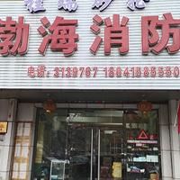 丹东消防器材