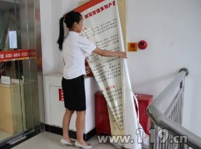 证劵公司消防器材被隐身 消防责令现形