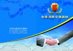 重庆观音桥哪里有卖消防器材(金华消防器材专卖