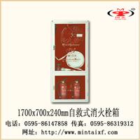 闽太-消防-1米4消火箱、自救式箱、灭火器