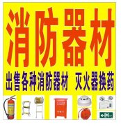 重庆海博消防器材有限公司(江西博海消防设备有