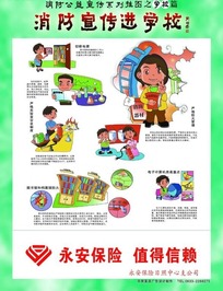 消防器材灭火器图片_消防器材灭火器设计