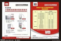 重庆海恩消防器材(重庆消防器材公司)