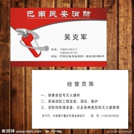 消防器材